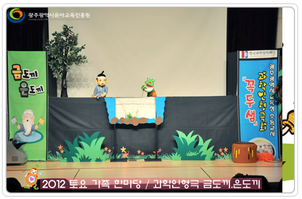 금도끼 은도끼2 사본.jpg